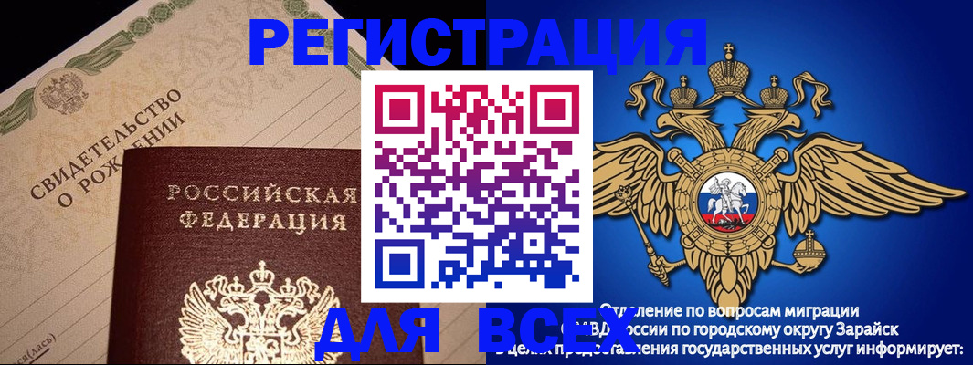 временная регистрация собственник в Анапе