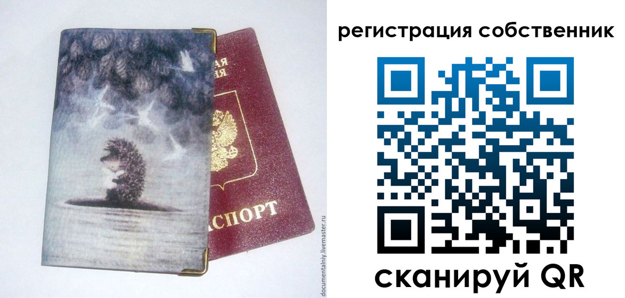 регистрация в Анапе