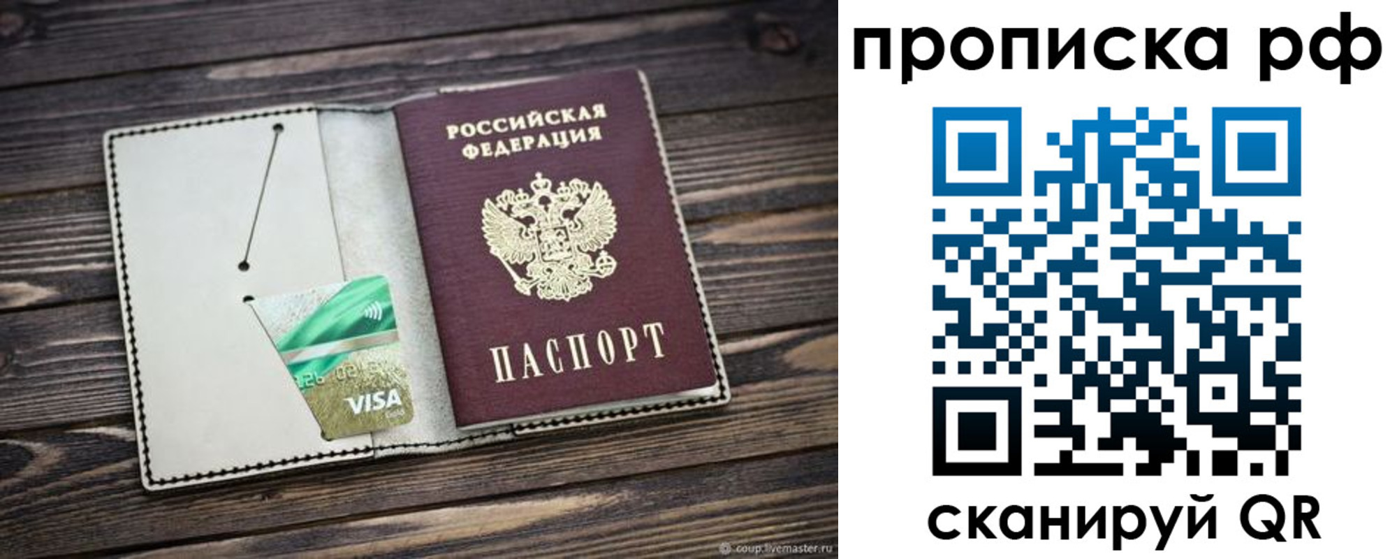 временная регистрация гарантия в Анапе