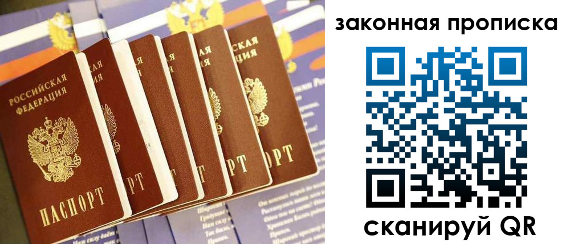 прописка ребенка в Анапе