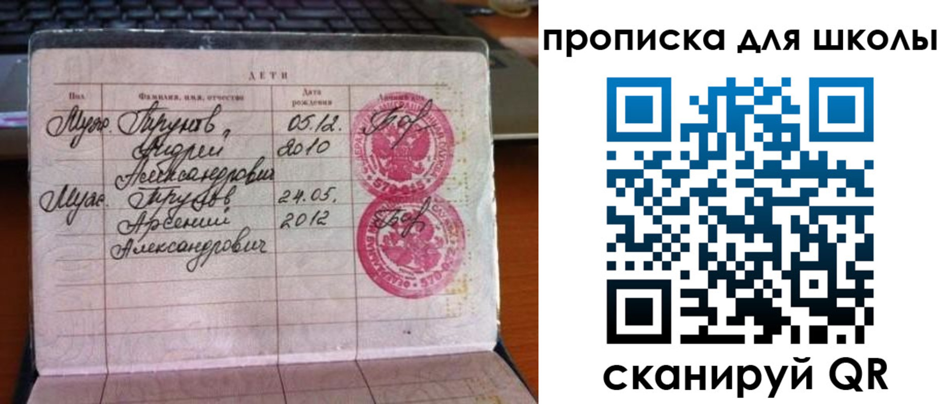 временная регистрация законно в Анапе