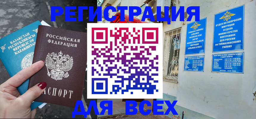 прописка поиск в Анапе