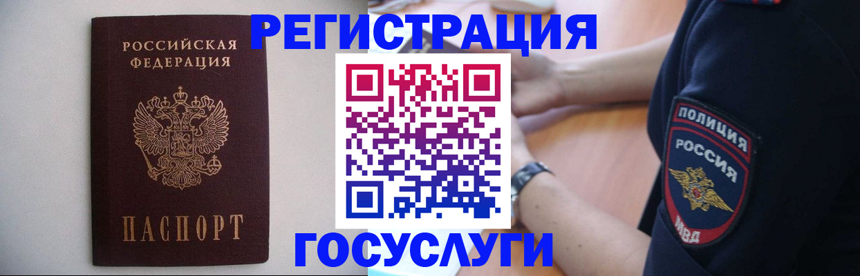 временная прописка в Анапе