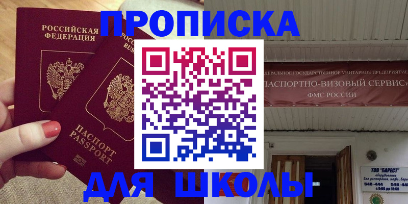 регистрация для дет. сада в Анапе