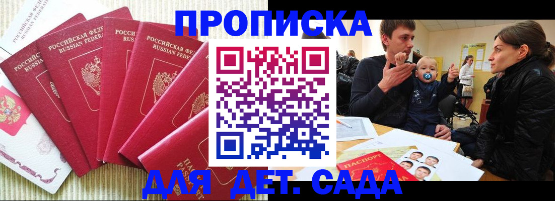 найти адрес прописки в Анапе