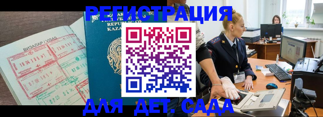 прописка для военкомата в Анапе